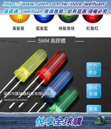 高膠體F5/5MM圓頭高10.5/11.5/12.5/14.5/16.5/17.5mm指示led燈珠 ma02 歷史價格詳細信息