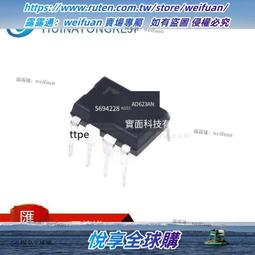 AD623AN 直插DIP-8 全新原裝進口 儀器放大器 AD623 歷史價格詳細信息