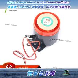 高分貝報警器喇叭bc-40號筒擴音喇叭道路車載大功率喇叭 歷史價格詳細信息