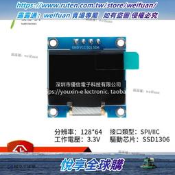 悅享✨0.91/0.96/1.3寸 OLED顯示夜晶屏模塊  IIC/SPI夜晶串口屏 歷史價格詳細信息
