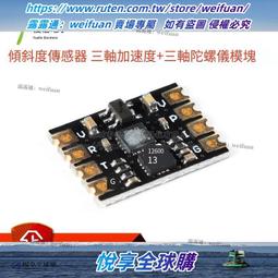 GY-25T 6DOF 六軸串口 I2C 陀螺儀加速度 角度 傾斜度 傳感器模塊 歷史價格詳細信息