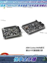 STM32F407VET6 VGT6 開發板 F407單片機 mini 學習板 STM32系統板 歷史價格詳細信息