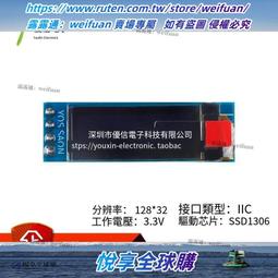悅享✨0.91/0.96/1.3寸 OLED顯示夜晶屏模塊  IIC/SPI夜晶串口屏 歷史價格詳細信息
