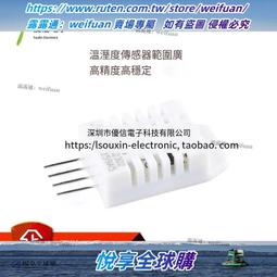 AM2303高溫型數字溫濕度感測器 探頭 防高濕替代SHT75 送常式  ★ 257922-035  ★ 歷史價格詳細信息