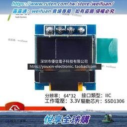 悅享✨0.91/0.96/1.3寸 OLED顯示夜晶屏模塊  IIC/SPI夜晶串口屏 歷史價格詳細信息