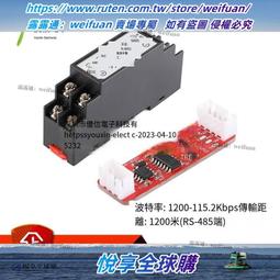 RS232轉RS485 工業級  STM485I  防雷碼轉 轉接頭 安防 監控 工控 (JK03) 歷史價格詳細信息