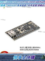 CH582M開發板 CH581開發板 集成串口 藍牙BLE5.3評估板 32位RISC-V 歷史價格詳細信息