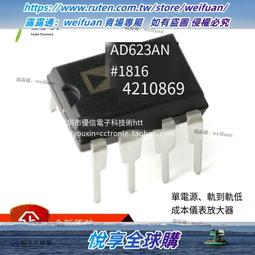AD623AN 直插DIP-8 全新原裝進口 儀器放大器 AD623 歷史價格詳細信息