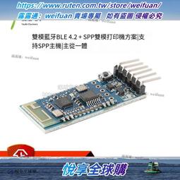 JDY-34 SPP主機藍芽模塊 SPP-C主機 雙模藍芽模塊 打印機藍芽 歷史價格詳細信息