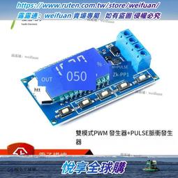 ZK-PP1-2K / 2 Dimming Motor Speed Solenoid Valve Pulse Frequency Counter Module 歷史價格詳細信息