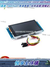 串口屏電容觸摸屏4.3/5/7/10寸LINUX嵌入開發工控HMI人機互動顯示 MZ1202 歷史價格詳細信息