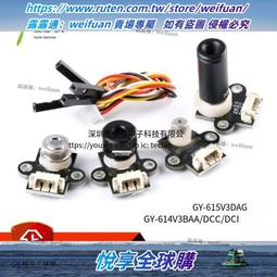 悅享✨GY-614V3 615V3 非接觸 紅外模塊傳感器 紅外測溫傳感器 價格比較,價格查詢,歷史價格詳細信息