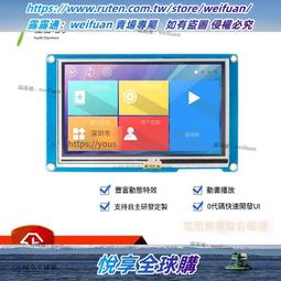 串口屏電容觸摸屏4.3/5/7/10寸LINUX嵌入開發工控HMI人機互動顯示 MZ1202 歷史價格詳細信息