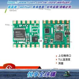 SHT20 SHT30/31/35溫濕度傳感器模塊I2C通訊數字型 寬電壓 傳感器~台北悠閣 歷史價格詳細信息