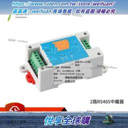 RS485中繼器光電隔離 屏蔽干擾 信號放大 防雷防高壓隔離器 安飛【開票聯繫客服】 歷史價格詳細信息