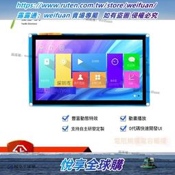 7寸 HMI串口智能屏 電容 電阻觸摸液晶顯示屏  TJC8048X570_011C/R【可開發票】 歷史價格詳細信息