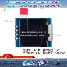 悅享✨0.91/0.96/1.3寸 OLED顯示夜晶屏模塊  IIC/SPI夜晶串口屏 歷史價格詳細信息