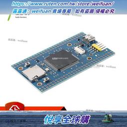 STM32F373 核心板 最小系統 STM32F373CCT6 開發板 核心 Mini板 歷史價格詳細信息