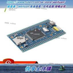 STM32F407ZET6/ZGT6開發板 Cortex-M4 STM32最小系統板arm學習板 歷史價格詳細信息