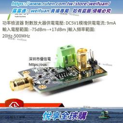 AD8317 模組 功率計 對數檢波器 1M-10GHz 60dB動態 官方線路 歷史價格詳細信息