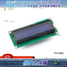 LCD1602/2004液晶屏轉接板 PCF8574 IIC/I2C/介面 相容Arduino Z1096 歷史價格詳細信息