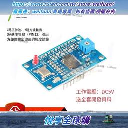 AD9850/AD9833 DDS信號發生器模塊 正弦波/方波模塊送程序~百寶閣 歷史價格詳細信息