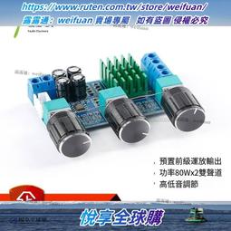 XH-M567  2*80W 雙聲道音頻放大器模組大功率TDA3116D2數位數字功放板 Z0324 歷史價格詳細信息