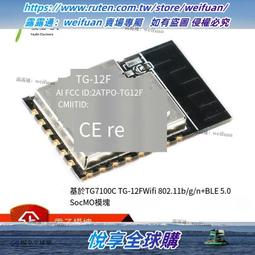 接頭WiFi+BLE5.0模塊基于阿里平頭哥TG7100C對接天貓精靈 歷史價格詳細信息