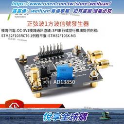 AD9850/AD9833 DDS信號發生器模塊 正弦波/方波模塊送程序~百寶閣 歷史價格詳細信息