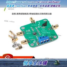 乘法器模組 AD835 混頻器 寬帶調制解調  四象限模擬乘法器 歷史價格詳細信息