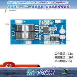3串 11.1V 12V 12.6V 電量顯示板 電量顯示器 W7-201225 [420902] 歷史價格詳細信息