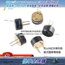 MLX90640ESF-BAB 32x24 Thermal Imager Camera Thermal Sensor 55 x35 Sensor 歷史價格詳細信息