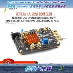 AD9850/AD9833 DDS信號發生器模塊 正弦波/方波模塊送程序~百寶閣 歷史價格詳細信息