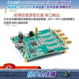 射頻信號源 AD9959 信號發生器 AD9854升級 四通道 DDS模組 AD9959射頻DDS 歷史價格詳細信息