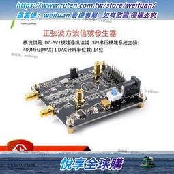 射頻信號源 AD9959 信號發生器 AD9854升級 四通道 DDS模組 AD9959射頻DDS 歷史價格詳細信息