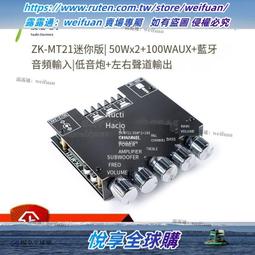 50W+50W高低音調節前級音頻功放板模塊5.0雙聲道立體聲低音炮藍芽 歷史價格詳細信息