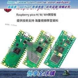 悅享✨樹莓派Raspberry Pi Pico 1.14寸65K彩色顯示屏 SPI夜晶屏幕模塊 歷史價格詳細信息