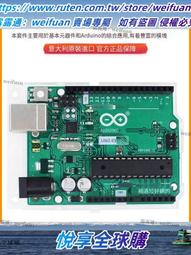 Arduino UNO R3開發板 高相容原廠並採用Atmega 16U2與原廠相同晶片穩定的USB to RS232 歷史價格詳細信息