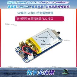 樹莓派Raspberry pi UPS電池電源擴展板、帶電池電量計量、5V輸出 樹莓派4B、3B+、3B 歷史價格詳細信息