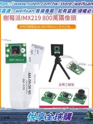 Raspberry Pi Camera OV5647 攝像頭 500萬圖元 樹莓派攝像頭 W43  [37850] ya 歷史價格詳細信息