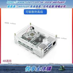 樹莓派Raspberry Pi 4B SM24240兩相步進電機 微型電機馬達驅動器 歷史價格詳細信息