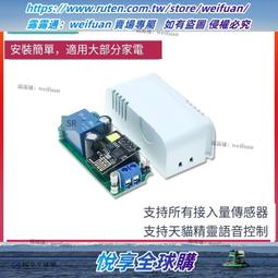 跨陣M1/M2/3/4 WiFi物聯網開關模塊 語音控制 二次開發 智能家居~半島鐵盒 歷史價格詳細信息