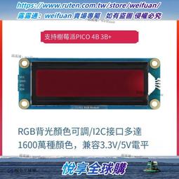 悅享✨樹莓派Raspberry Pi 3B/4B RS232帶隔離擴展板 RS485收發通信模塊 歷史價格詳細信息