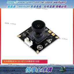USB免驅攝像頭模塊800萬高清攝像頭模組文檔掃描儀高拍儀自動對焦 歷史價格詳細信息