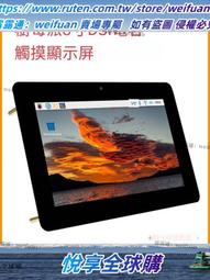 Raspberry Pi 樹莓派4B/3B+ USB擴充板 集線器 微雪 USB HUB HAT 歷史價格詳細信息