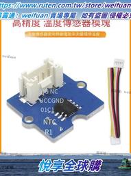 熱敏傳感器模塊 溫度開關傳感器模塊 熱敏電阻模塊（3線4線）~百寶閣 歷史價格詳細信息