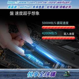 英睿達pcie4.0固態硬盤1t筆電臺式電腦硬盤P3plus500Gssd 歷史價格詳細信息