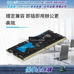 悅享✨英睿達DDR5內存條16G 32G筆記本電腦內存5200MHZ原廠顆粒 歷史價格詳細信息