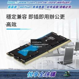 悅享✨英睿達DDR5內存條16G 32G筆記本電腦內存5200MHZ原廠顆粒 價格比較,價格查詢,歷史價格詳細信息