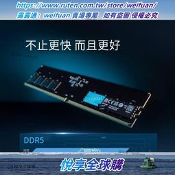 悅享✨英睿達DDR5內存條16G 32G筆記本電腦內存5200MHZ原廠顆粒 歷史價格詳細信息